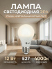Светодиодная лампа — Фото 1 б0049636